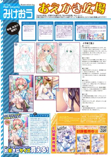 [Naenae] 月刊うりぼうざっか店 2019年2月1日発行号 Fhentai - Page 14