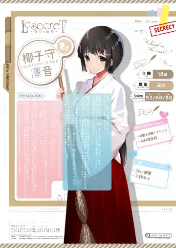 [Naenae] 月刊うりぼうざっか店 2019年2月1日発行号 Fhentai - Page 26