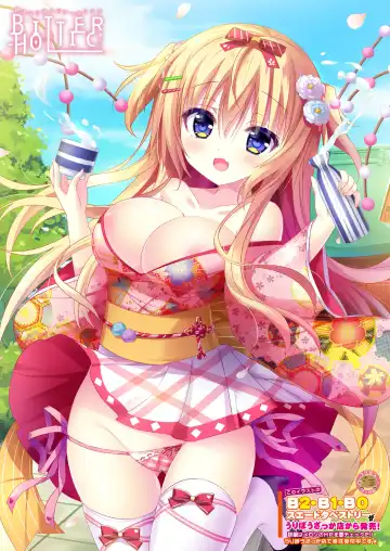 [Naenae] 月刊うりぼうざっか店 2019年2月1日発行号 Fhentai - Page 30