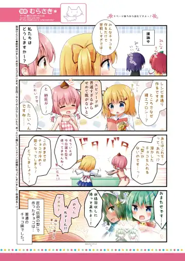 [Naenae] 月刊うりぼうざっか店 2019年2月1日発行号 Fhentai - Page 36