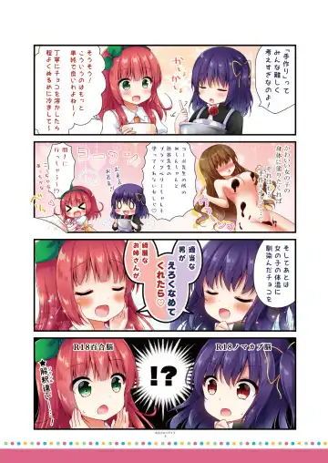 [Naenae] 月刊うりぼうざっか店 2019年2月1日発行号 Fhentai - Page 37