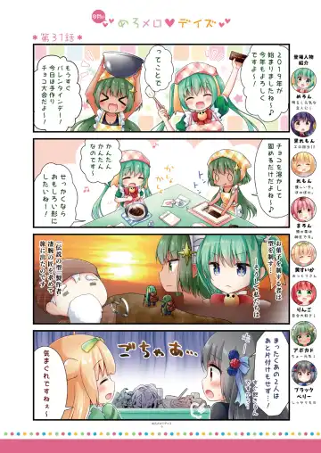 [Naenae] 月刊うりぼうざっか店 2019年2月1日発行号 Fhentai - Page 39