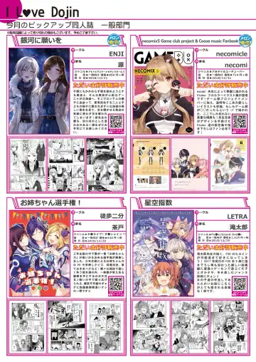 [Naenae] 月刊うりぼうざっか店 2019年2月1日発行号 Fhentai - Page 4