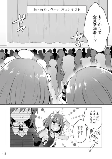 [Naenae] 月刊うりぼうざっか店 2019年2月1日発行号 Fhentai - Page 41