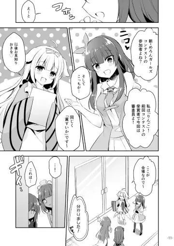 [Naenae] 月刊うりぼうざっか店 2019年2月1日発行号 Fhentai - Page 42