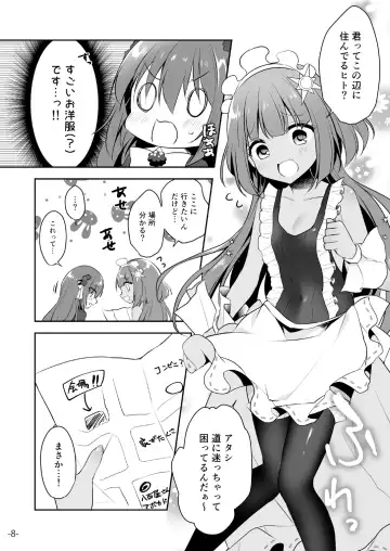 [Naenae] 月刊うりぼうざっか店 2019年2月1日発行号 Fhentai - Page 45