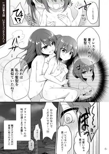 [Naenae] 月刊うりぼうざっか店 2019年2月1日発行号 Fhentai - Page 48