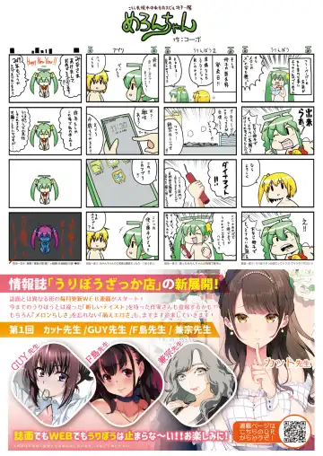 [Naenae] 月刊うりぼうざっか店 2019年2月1日発行号 Fhentai - Page 53