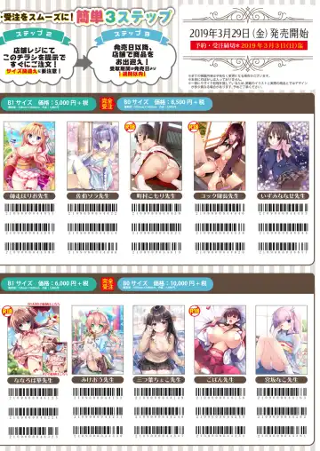 [Naenae] 月刊うりぼうざっか店 2019年2月1日発行号 Fhentai - Page 55