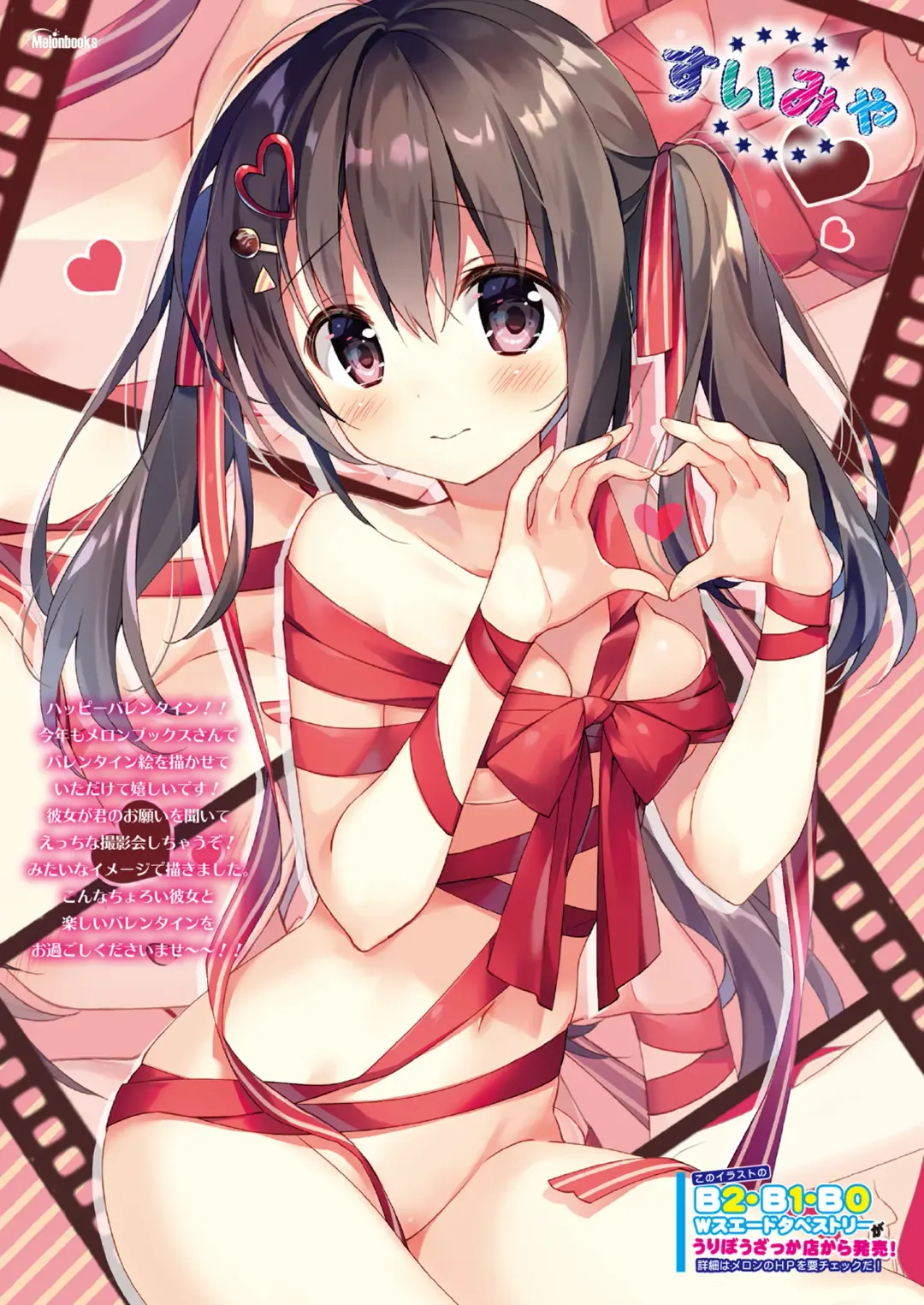 [Naenae - Yukie] 月刊うりぼうざっか店 2019年3月8日発行号 Fhentai - Page 19