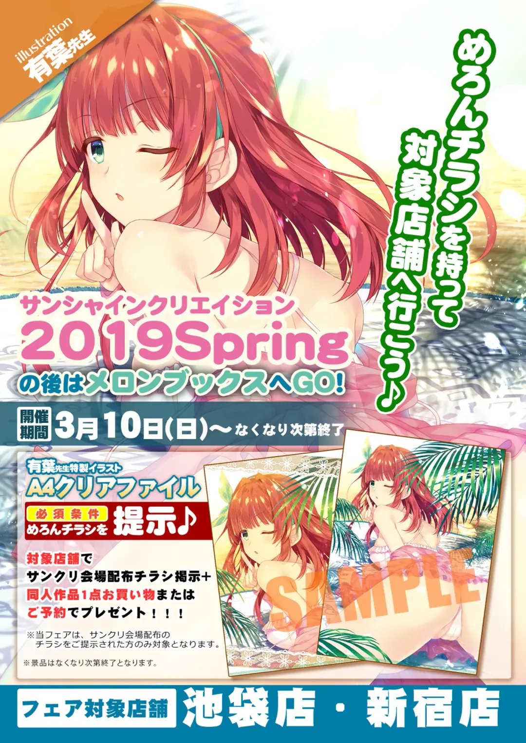 [Naenae - Yukie] 月刊うりぼうざっか店 2019年3月8日発行号 Fhentai - Page 2