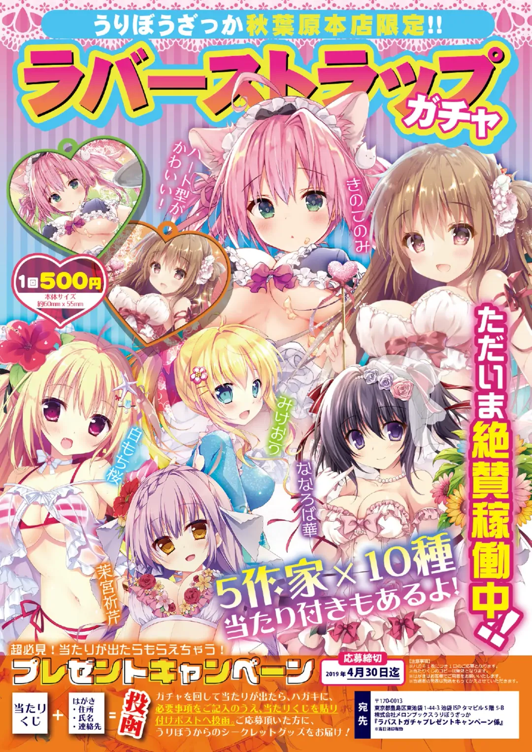 [Naenae - Yukie] 月刊うりぼうざっか店 2019年3月8日発行号 Fhentai - Page 32