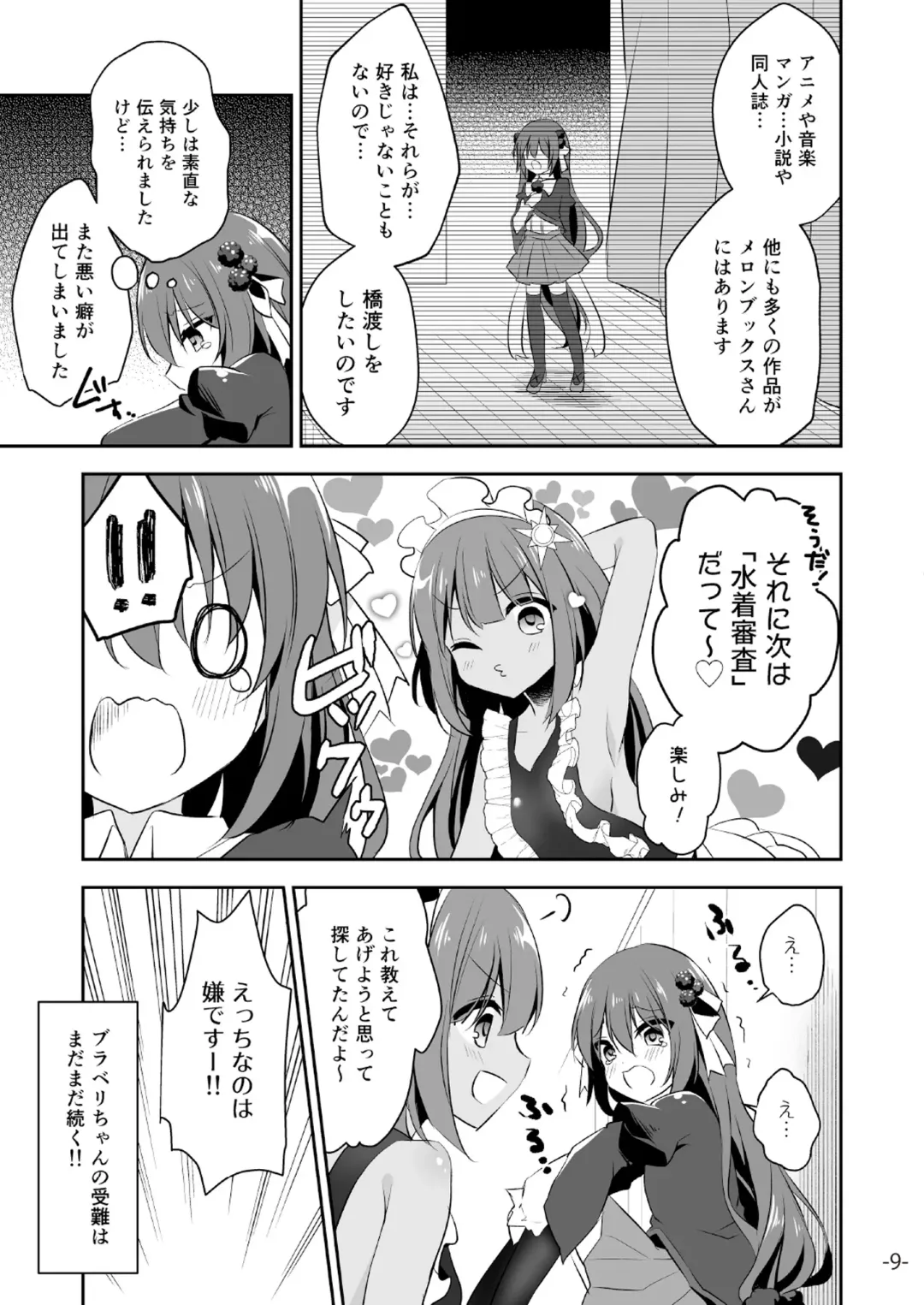[Naenae - Yukie] 月刊うりぼうざっか店 2019年3月8日発行号 Fhentai - Page 36