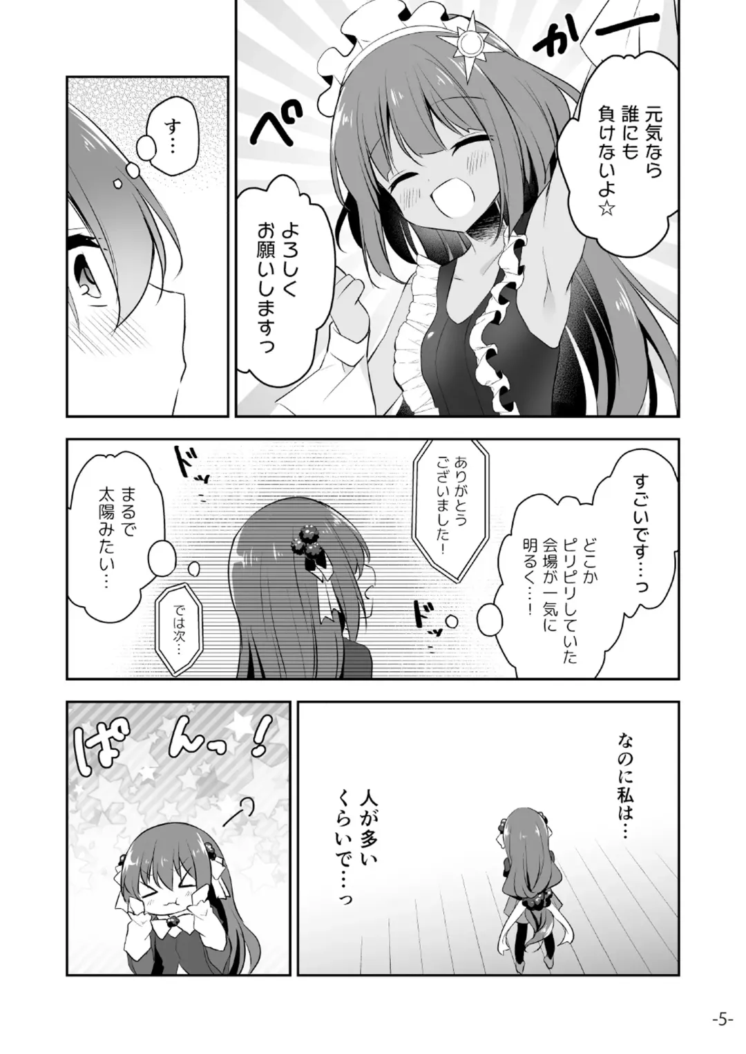 [Naenae - Yukie] 月刊うりぼうざっか店 2019年3月8日発行号 Fhentai - Page 40