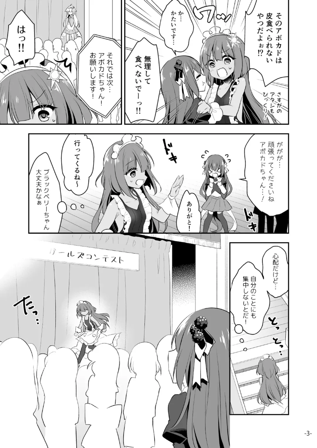 [Naenae - Yukie] 月刊うりぼうざっか店 2019年3月8日発行号 Fhentai - Page 42