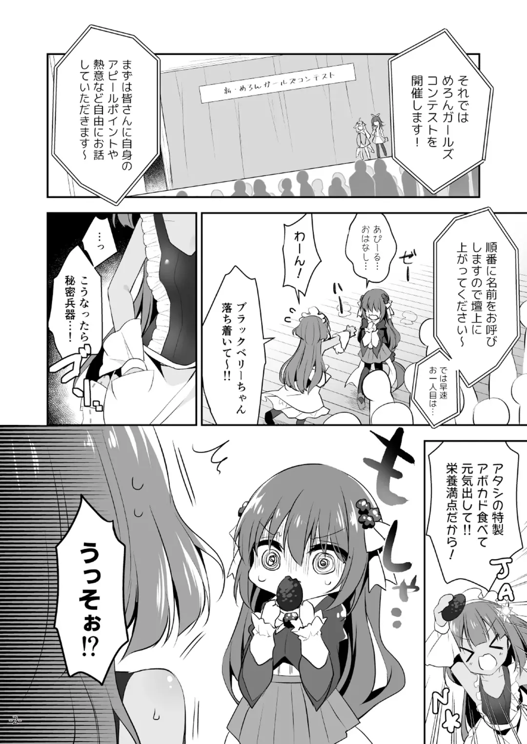 [Naenae - Yukie] 月刊うりぼうざっか店 2019年3月8日発行号 Fhentai - Page 43