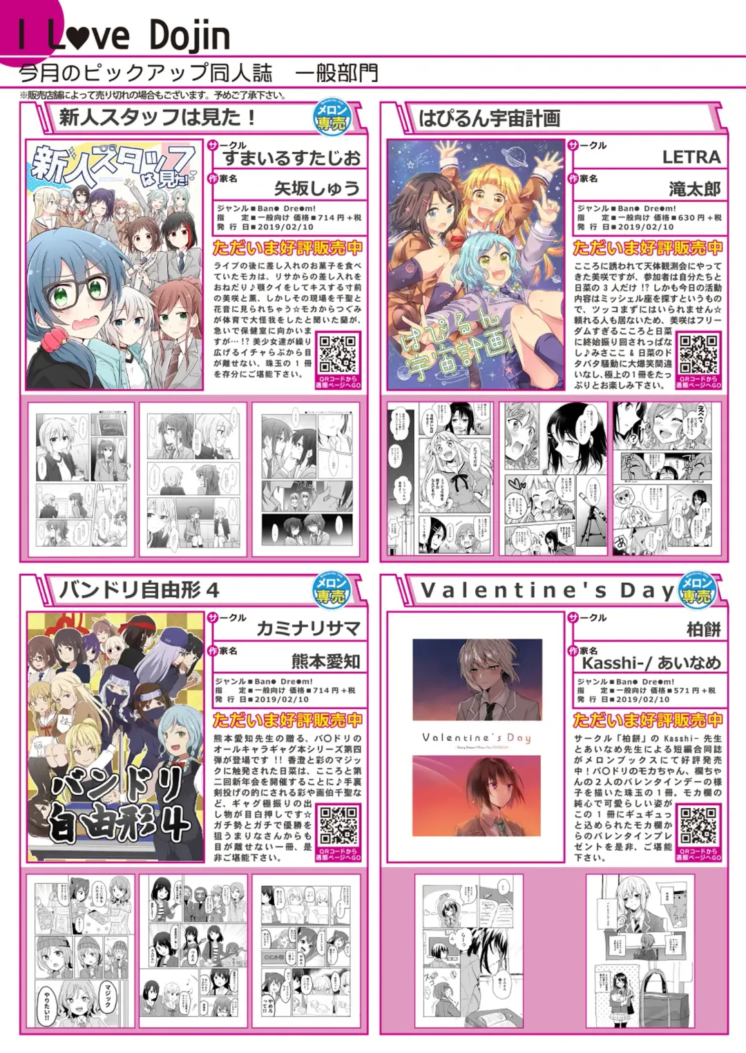 [Naenae - Yukie] 月刊うりぼうざっか店 2019年3月8日発行号 Fhentai - Page 6