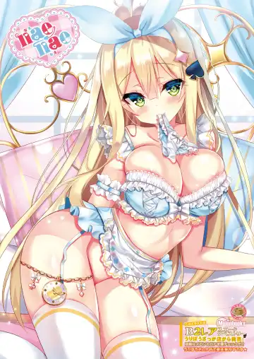 [Naenae - Yukie] 月刊うりぼうざっか店 2019年3月8日発行号 Fhentai - Page 15