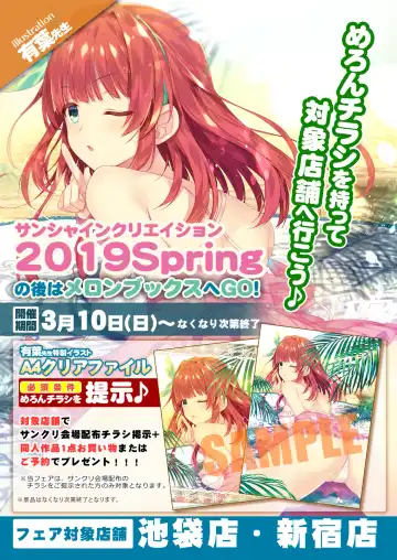 [Naenae - Yukie] 月刊うりぼうざっか店 2019年3月8日発行号 Fhentai - Page 2