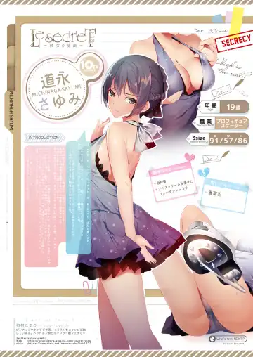 [Naenae - Yukie] 月刊うりぼうざっか店 2019年3月8日発行号 Fhentai - Page 20