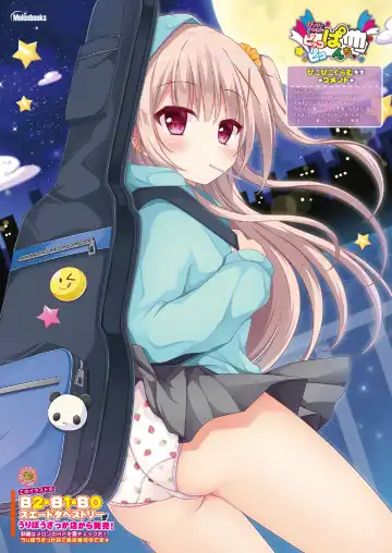 [Naenae - Yukie] 月刊うりぼうざっか店 2019年3月8日発行号 Fhentai - Page 22