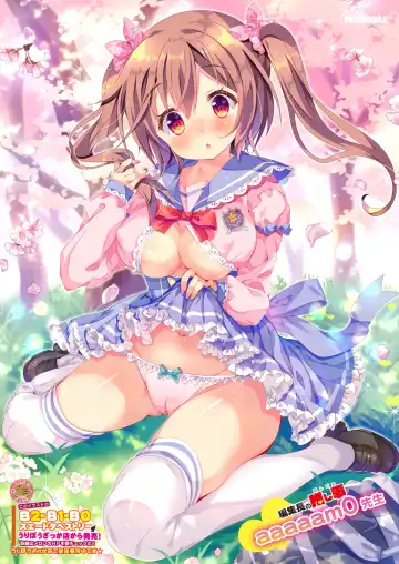 [Naenae - Yukie] 月刊うりぼうざっか店 2019年3月8日発行号 Fhentai - Page 27