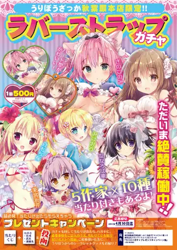 [Naenae - Yukie] 月刊うりぼうざっか店 2019年3月8日発行号 Fhentai - Page 32