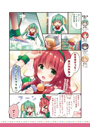 [Naenae - Yukie] 月刊うりぼうざっか店 2019年3月8日発行号 Fhentai - Page 35