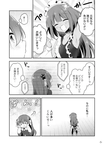 [Naenae - Yukie] 月刊うりぼうざっか店 2019年3月8日発行号 Fhentai - Page 40
