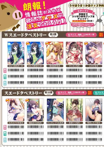 [Naenae - Yukie] 月刊うりぼうざっか店 2019年3月8日発行号 Fhentai - Page 46