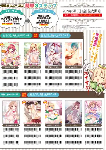 [Naenae - Yukie] 月刊うりぼうざっか店 2019年3月8日発行号 Fhentai - Page 47