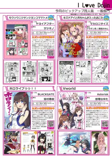 [Naenae - Yukie] 月刊うりぼうざっか店 2019年3月8日発行号 Fhentai - Page 7