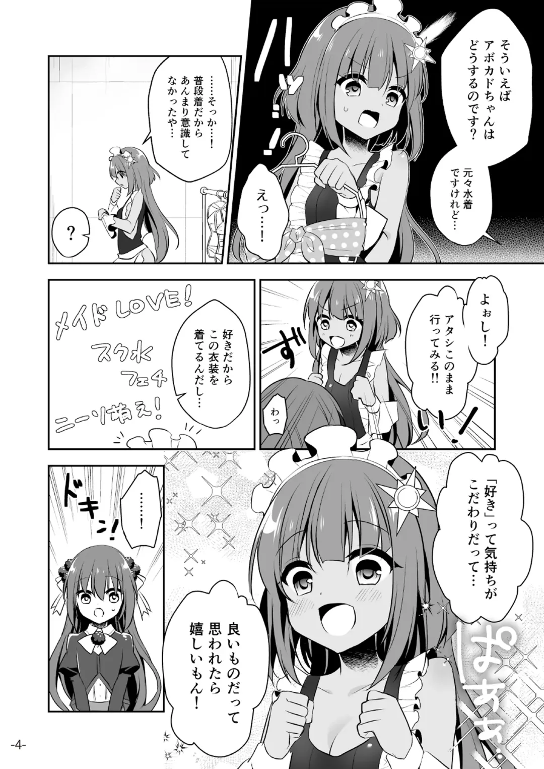 [Naenae - Rubi-sama - Yukie] 月刊うりぼうざっか店 2019年3月29日発行号 Fhentai - Page 39