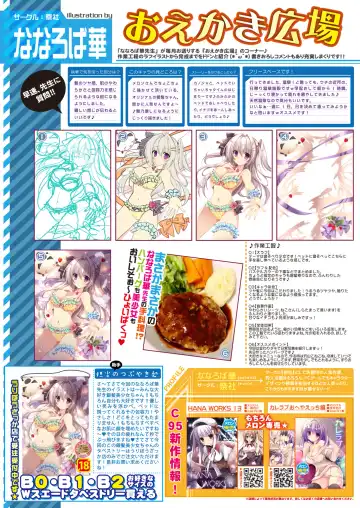 [Naenae - Rubi-sama - Yukie] 月刊うりぼうざっか店 2019年3月29日発行号 Fhentai - Page 10