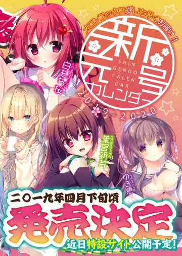 [Naenae - Rubi-sama - Yukie] 月刊うりぼうざっか店 2019年3月29日発行号 Fhentai - Page 3