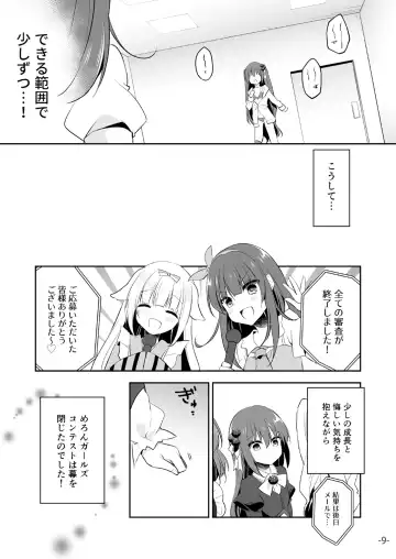 [Naenae - Rubi-sama - Yukie] 月刊うりぼうざっか店 2019年3月29日発行号 Fhentai - Page 34