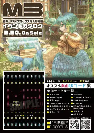 [Naenae - Rubi-sama - Yukie] 月刊うりぼうざっか店 2019年3月29日発行号 Fhentai - Page 45