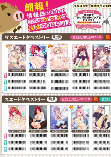 [Naenae - Rubi-sama - Yukie] 月刊うりぼうざっか店 2019年3月29日発行号 Fhentai - Page 46