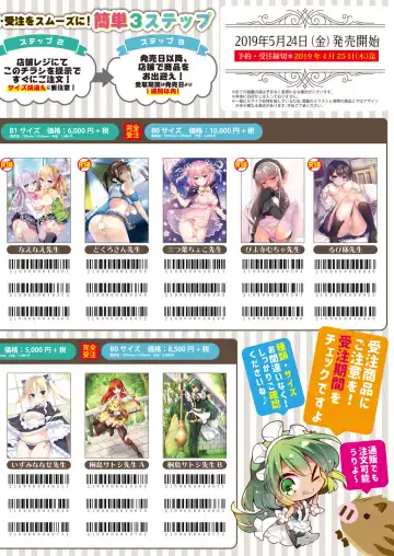 [Naenae - Rubi-sama - Yukie] 月刊うりぼうざっか店 2019年3月29日発行号 Fhentai - Page 47