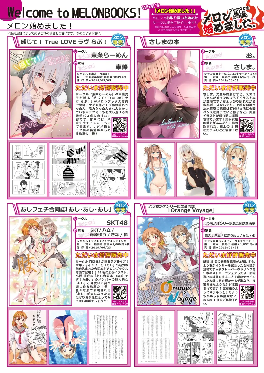 [Naenae - Yukie] 月刊うりぼうざっか店 2019年8月2日発行号 Fhentai - Page 10