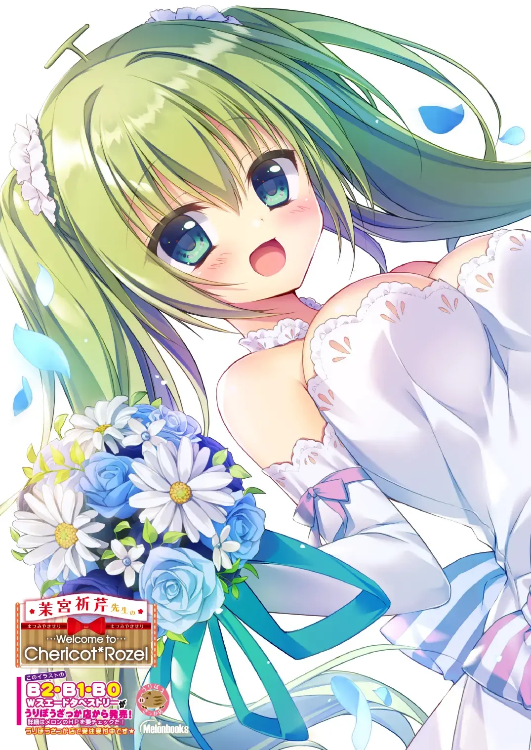 [Naenae - Yukie] 月刊うりぼうざっか店 2019年8月2日発行号 Fhentai - Page 16