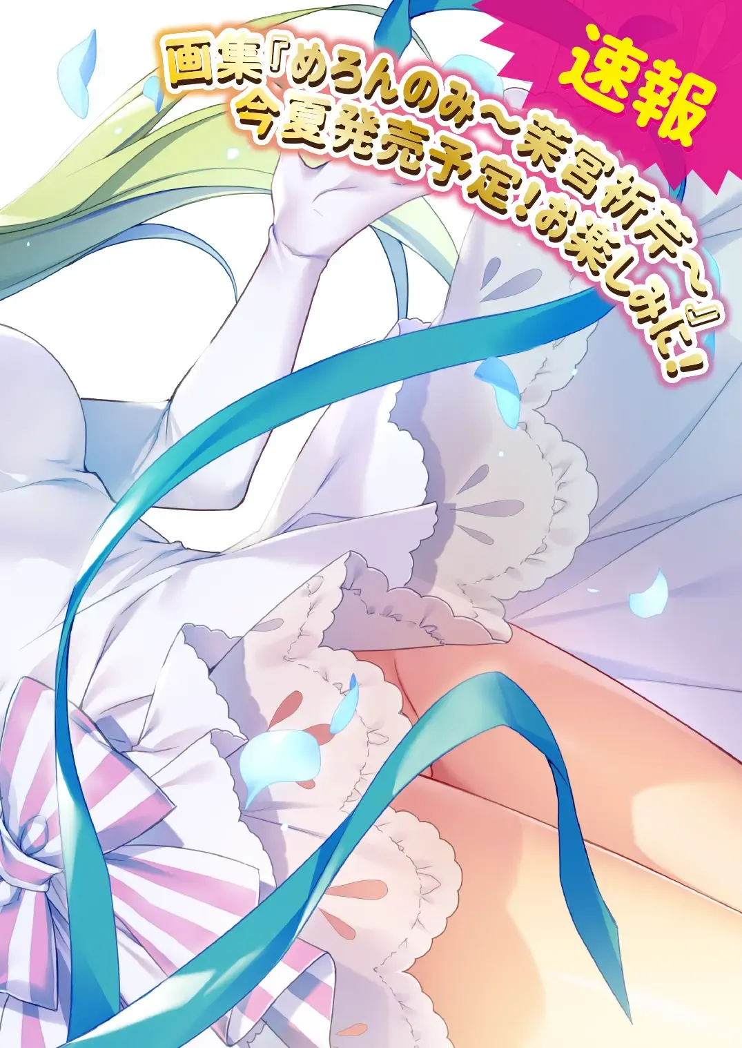 [Naenae - Yukie] 月刊うりぼうざっか店 2019年8月2日発行号 Fhentai - Page 17