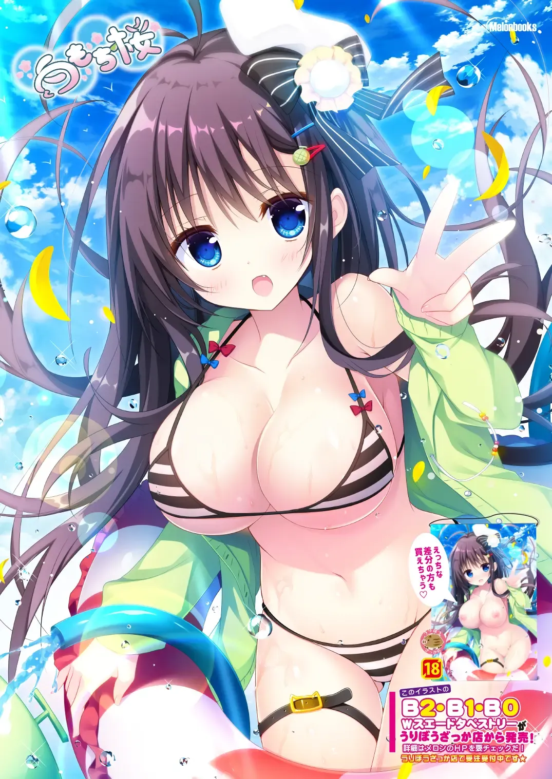 [Naenae - Yukie] 月刊うりぼうざっか店 2019年8月2日発行号 Fhentai - Page 18