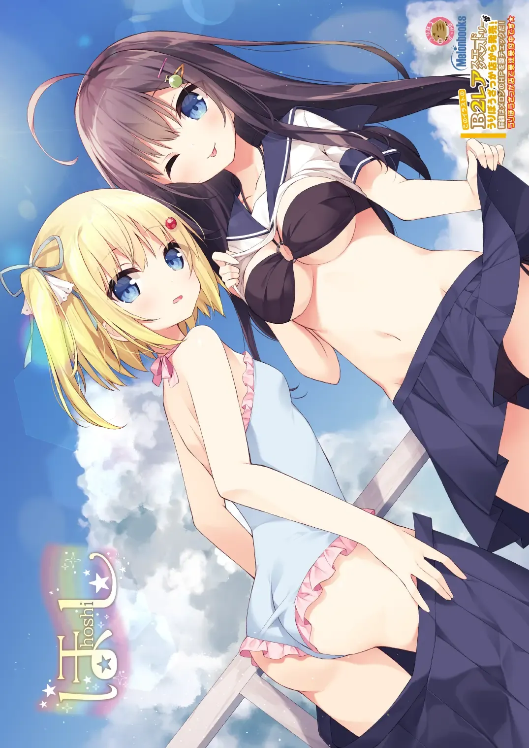 [Naenae - Yukie] 月刊うりぼうざっか店 2019年8月2日発行号 Fhentai - Page 26