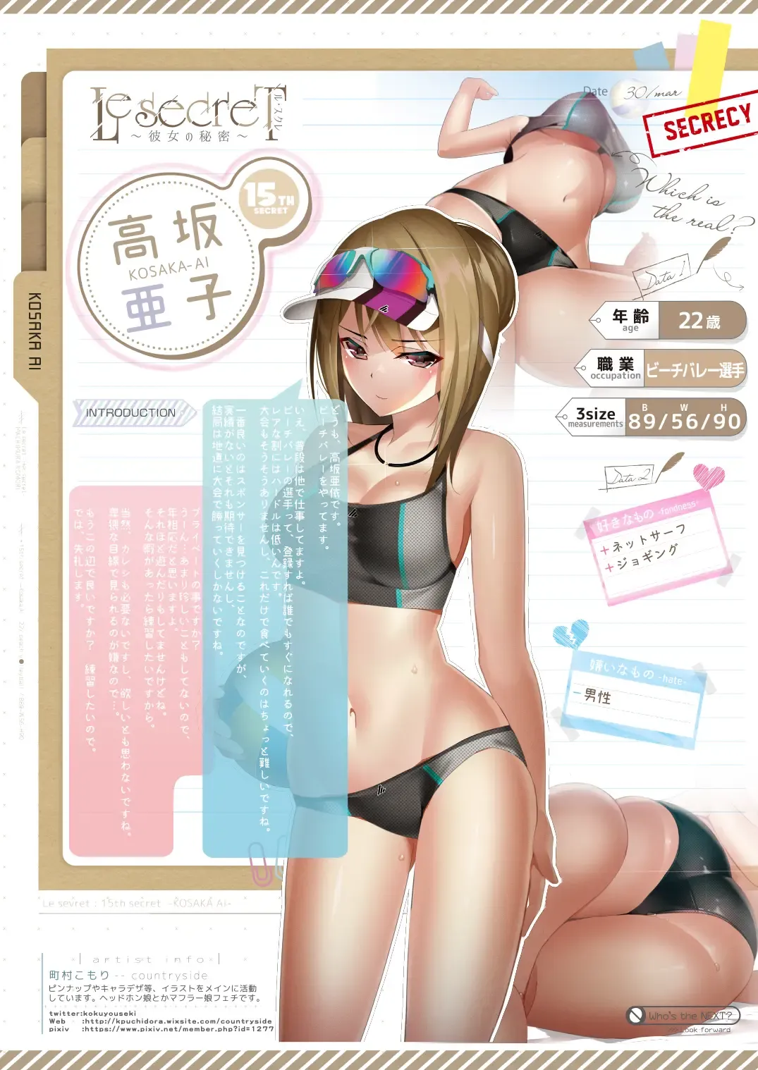 [Naenae - Yukie] 月刊うりぼうざっか店 2019年8月2日発行号 Fhentai - Page 28