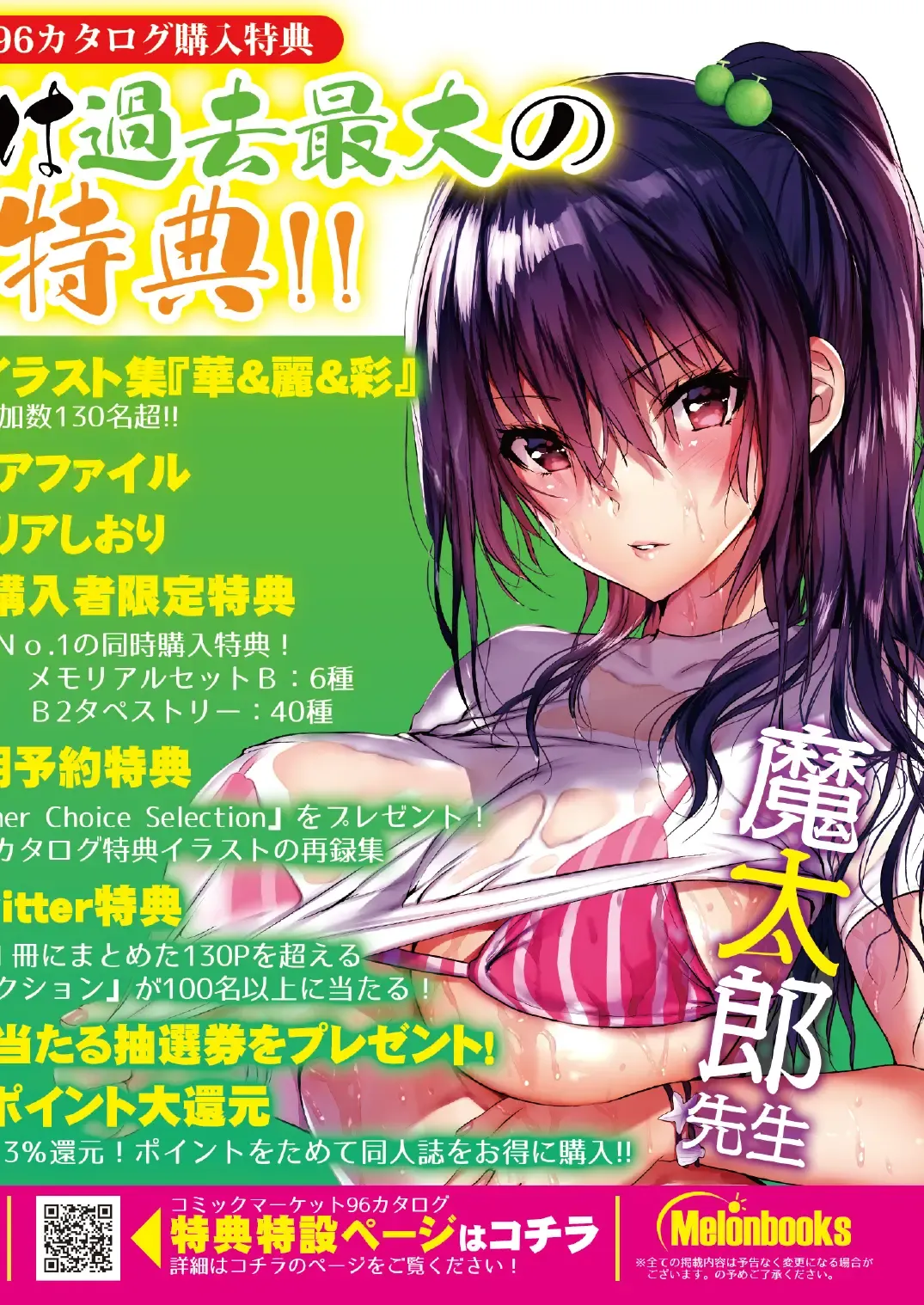 [Naenae - Yukie] 月刊うりぼうざっか店 2019年8月2日発行号 Fhentai - Page 3