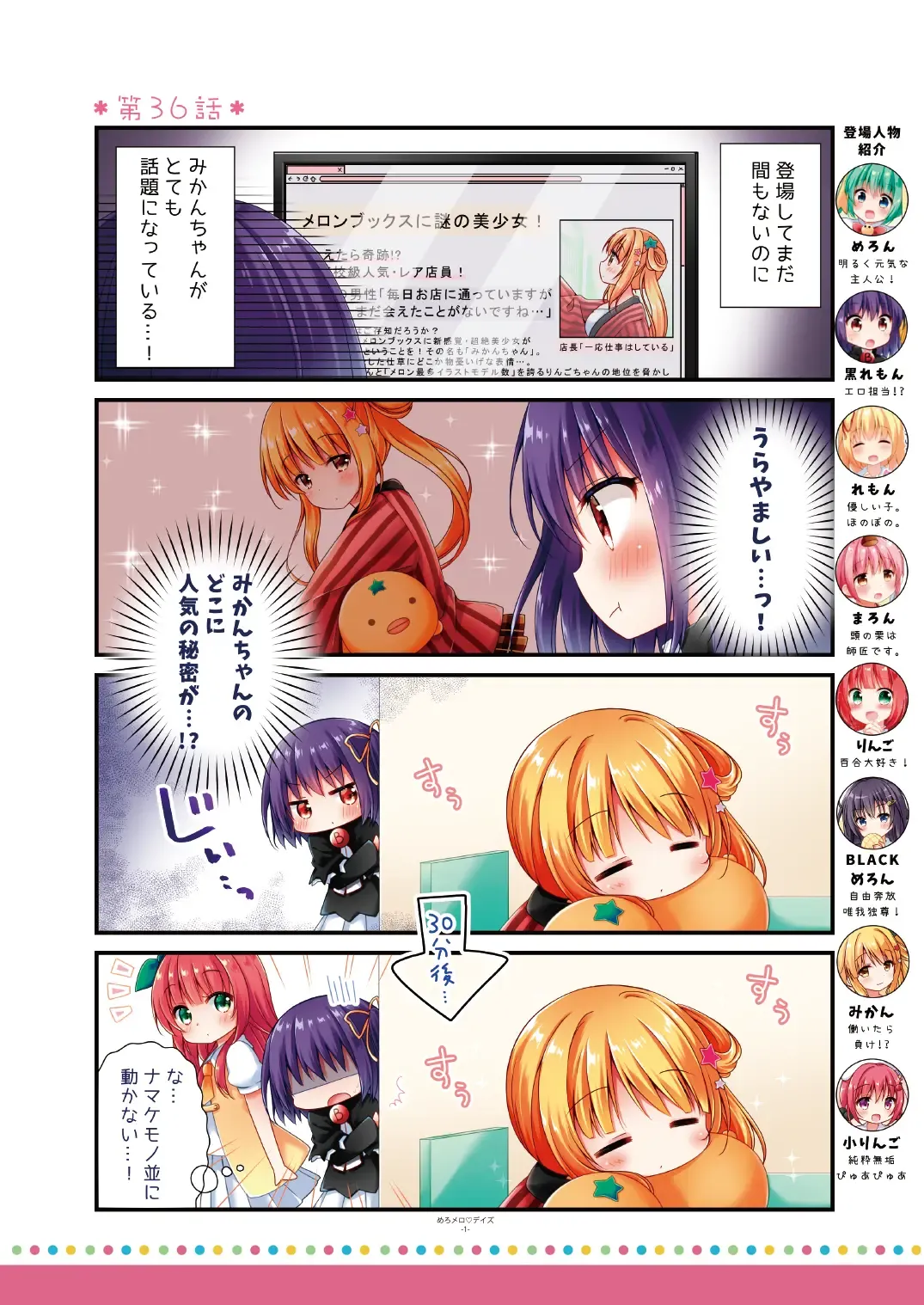 [Naenae - Yukie] 月刊うりぼうざっか店 2019年8月2日発行号 Fhentai - Page 39