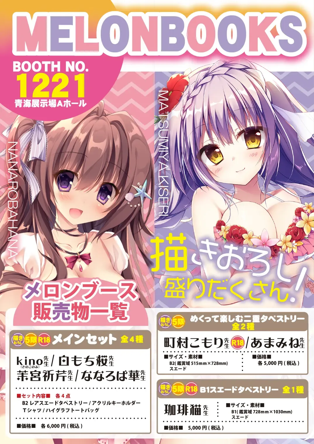 [Naenae - Yukie] 月刊うりぼうざっか店 2019年8月2日発行号 Fhentai - Page 4