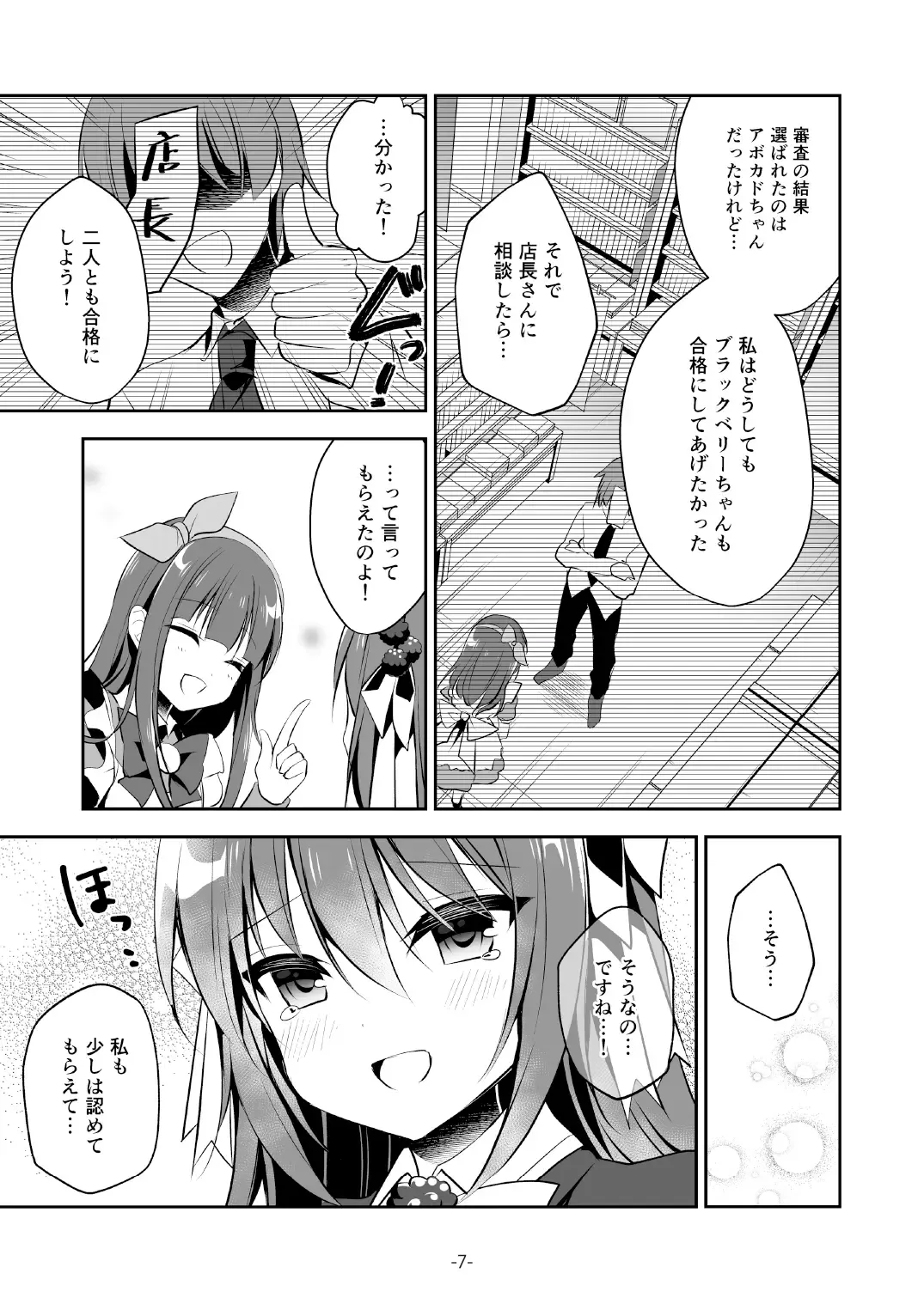 [Naenae - Yukie] 月刊うりぼうざっか店 2019年8月2日発行号 Fhentai - Page 42