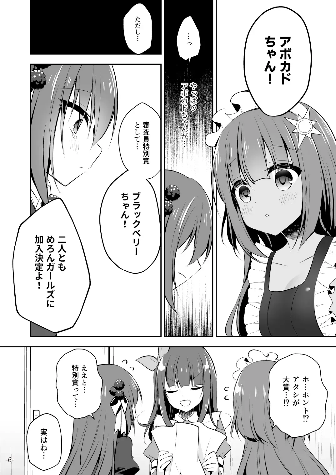 [Naenae - Yukie] 月刊うりぼうざっか店 2019年8月2日発行号 Fhentai - Page 43